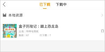懒人听书app最新版