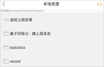 懒人听书app最新版
