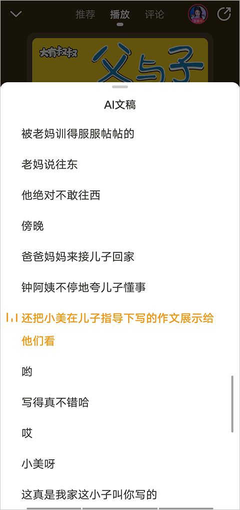 懒人听书app最新版