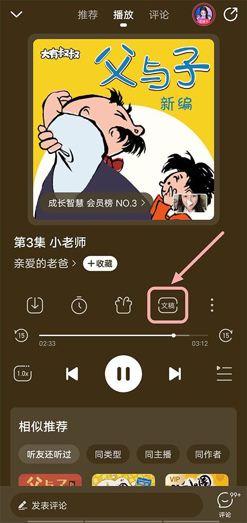 懒人听书app最新版