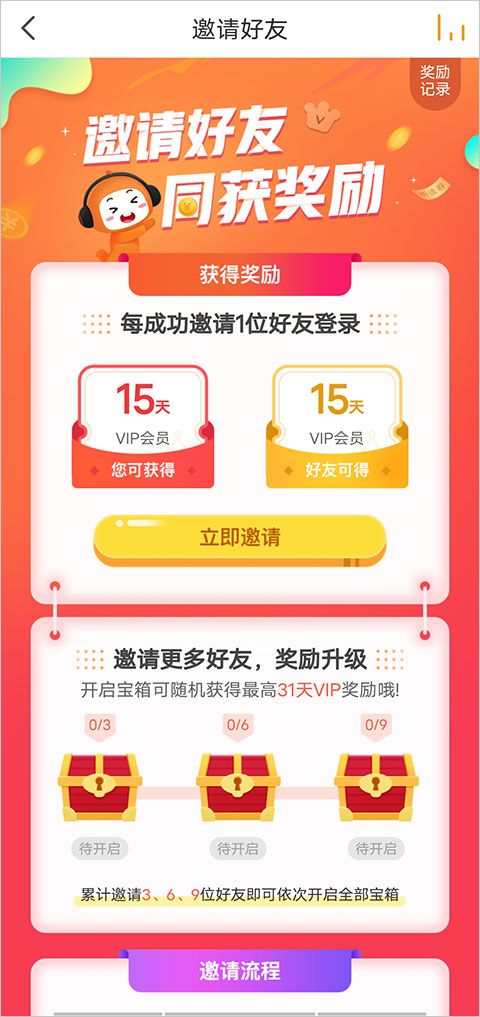 懒人听书app最新版