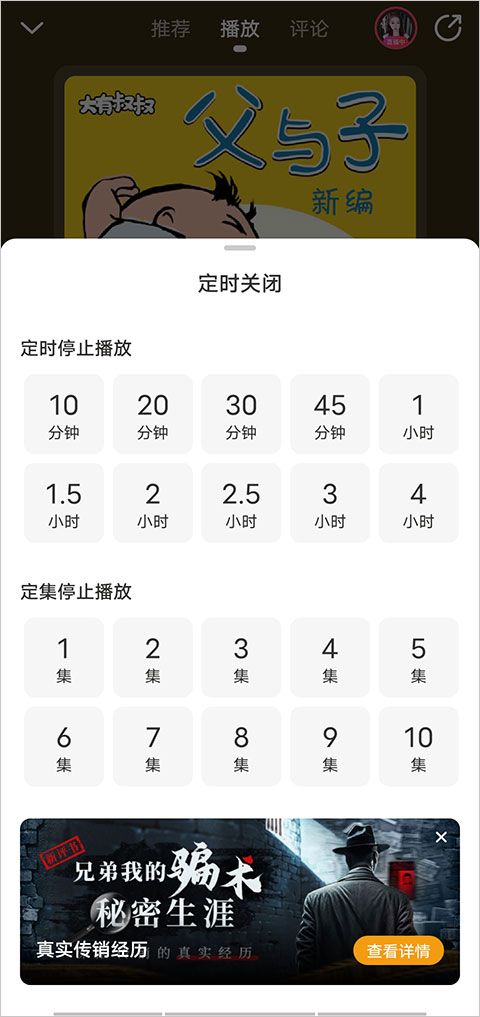 懒人听书app最新版