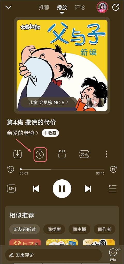 懒人听书app最新版