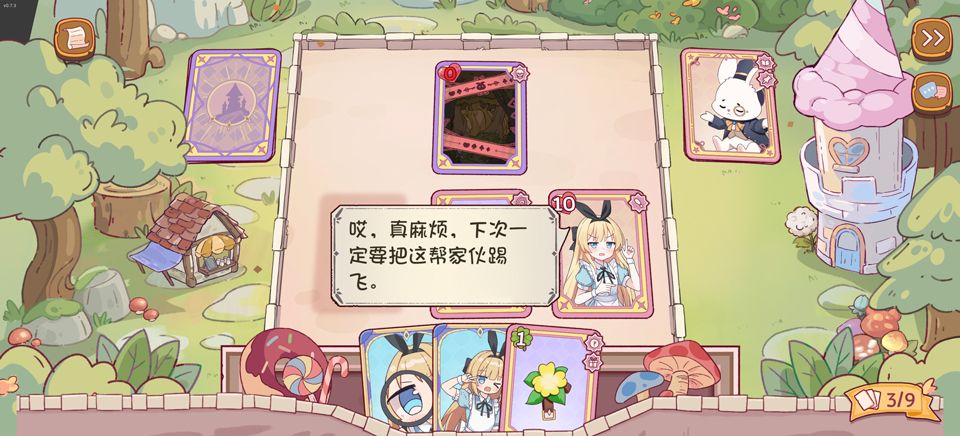 爱丽丝与彼岸