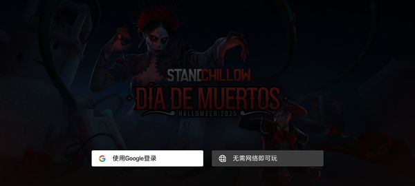 对峙2单机版手游