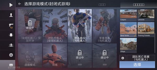 对峙2单机版手游