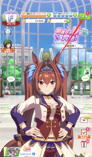 赛马娘台服最新版2026
