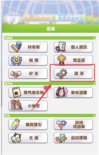 赛马娘台服最新版2026