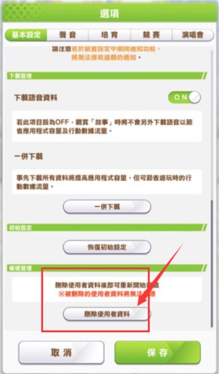 赛马娘台服最新版2026