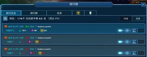 超时空星舰官方版