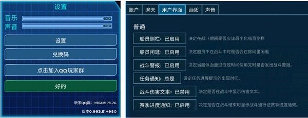 超时空星舰官方版