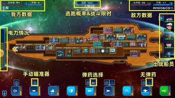 超时空星舰官方版