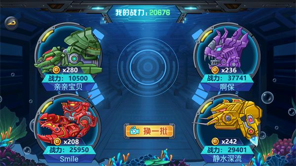 龙兽争霸4手游