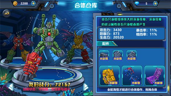 龙兽争霸4手游