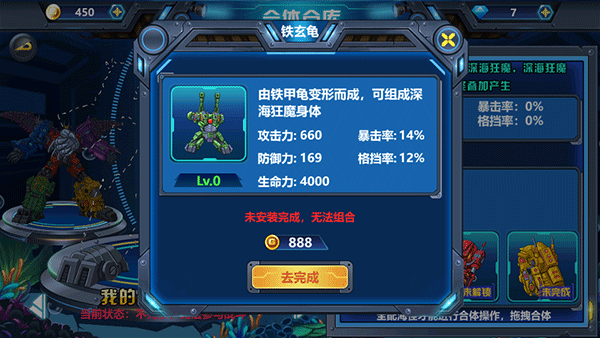 龙兽争霸4手游