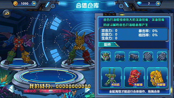 龙兽争霸4手游