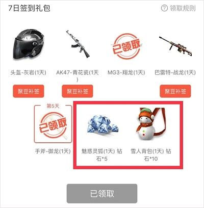 穿越火线枪战王者体验服