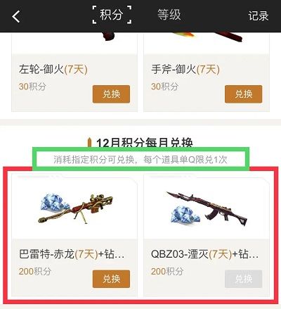穿越火线枪战王者体验服