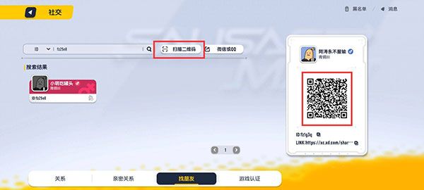 香肠派对官方正版