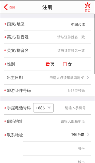 香港航空app