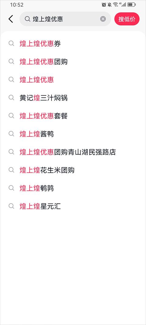 抖省省app