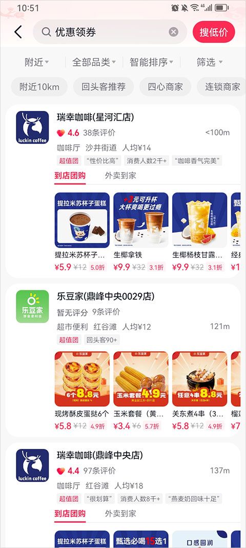 抖省省app