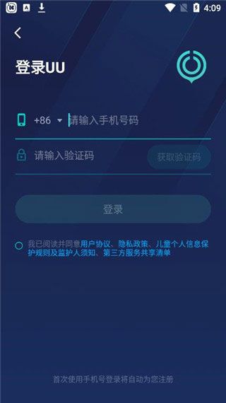网易uu加速器 v11.2.3最新版本