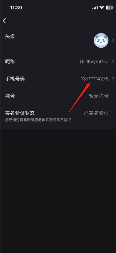 网易uu加速器 v11.2.3最新版本