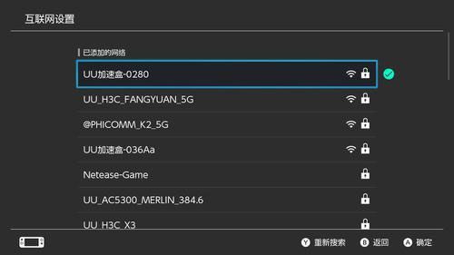 网易uu加速器 v11.2.3最新版本