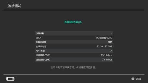 网易uu加速器 v11.2.3最新版本