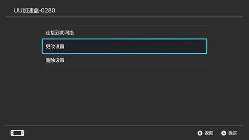 网易uu加速器 v11.2.3最新版本