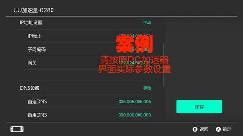 网易uu加速器 v11.2.3最新版本