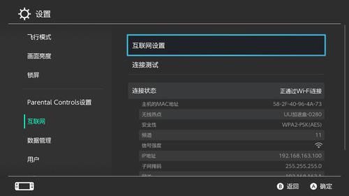 网易uu加速器 v11.2.3最新版本