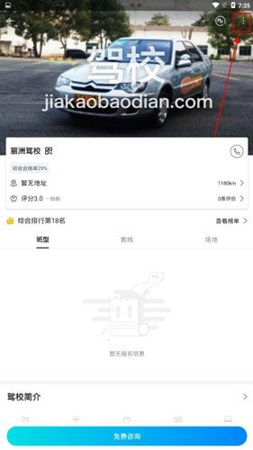 驾考宝典2026年 v8.99.1最新版