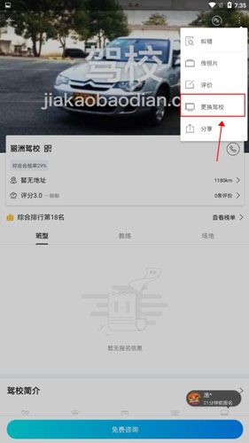 驾考宝典2026年 v8.99.1最新版