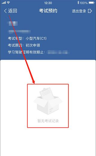 驾考宝典2026年 v8.99.1最新版