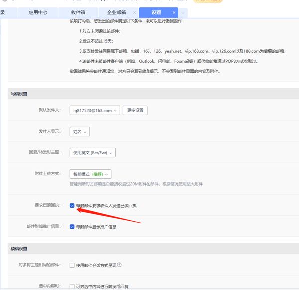 网易邮箱 v7.25.16手机版