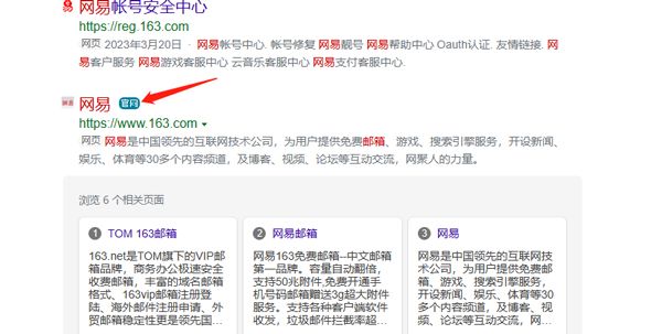 网易邮箱 v7.25.16手机版