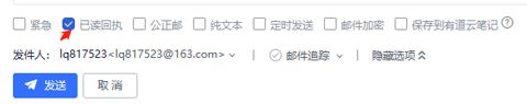网易邮箱 v7.25.16手机版