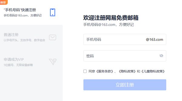 网易邮箱 v7.25.16手机版