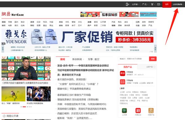 网易邮箱 v7.25.16手机版