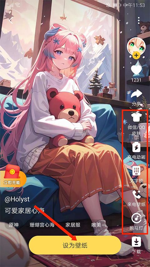 元气动态桌面app v3.65.4393