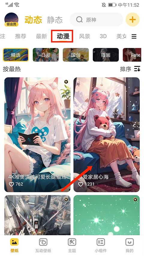 元气动态桌面app v3.65.4393
