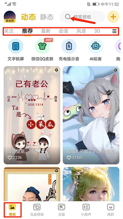 元气动态桌面app v3.65.4393