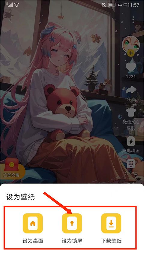 元气动态桌面app v3.65.4393
