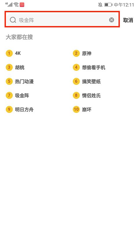 元气动态桌面app v3.65.4393