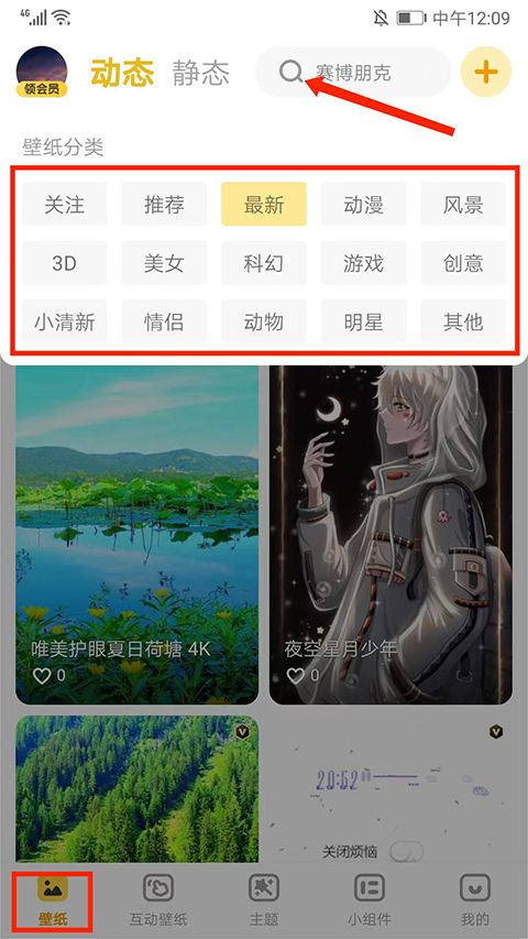 元气动态桌面app v3.65.4393