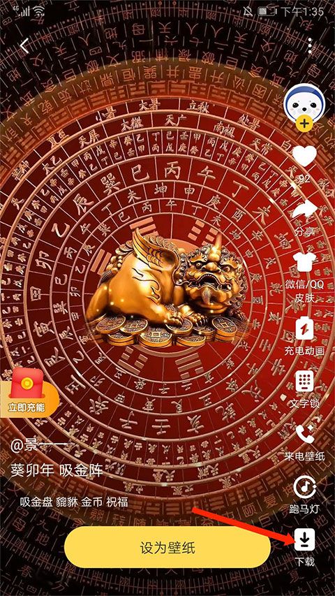 元气动态桌面app v3.65.4393