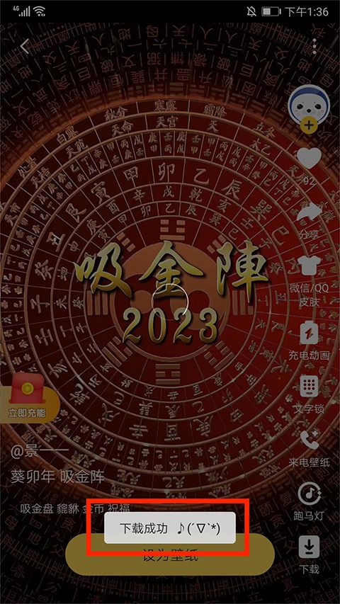 元气动态桌面app v3.65.4393