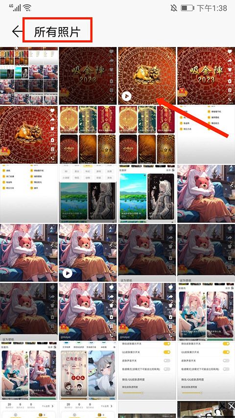 元气动态桌面app v3.65.4393